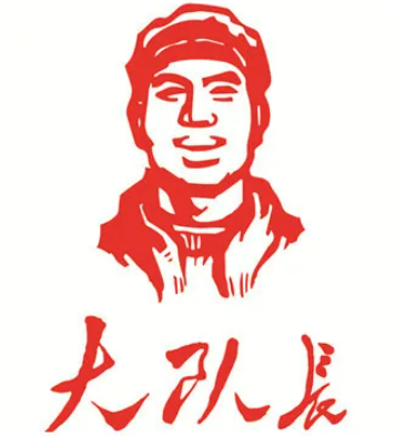 大隊長古法瓦缸燒烤加盟
