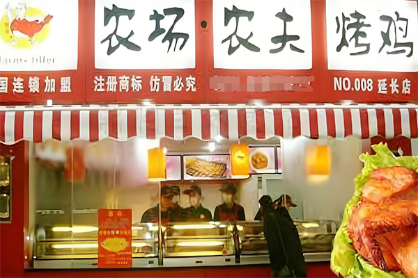 農(nóng)場農(nóng)夫烤雞燒烤加盟
