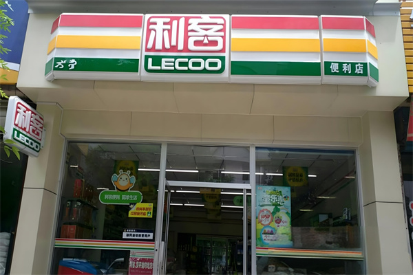 包頭利客便利店加盟
