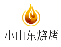 小山東燒烤加盟