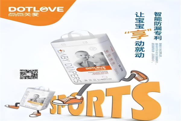 點(diǎn)點(diǎn)關(guān)愛紙尿褲加盟
