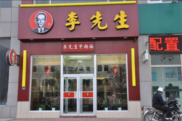 美國加州李先生牛肉面加盟