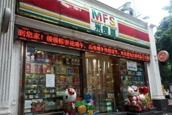 米良送便利店加盟