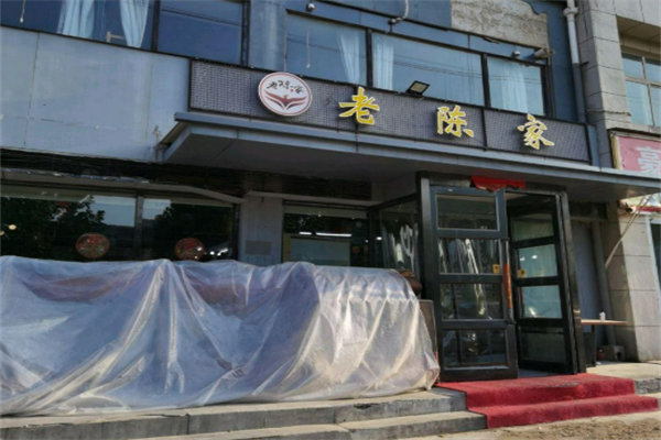 老陳家面館加盟
