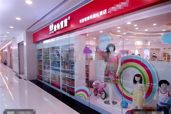 愛怡寶寶母嬰店加盟