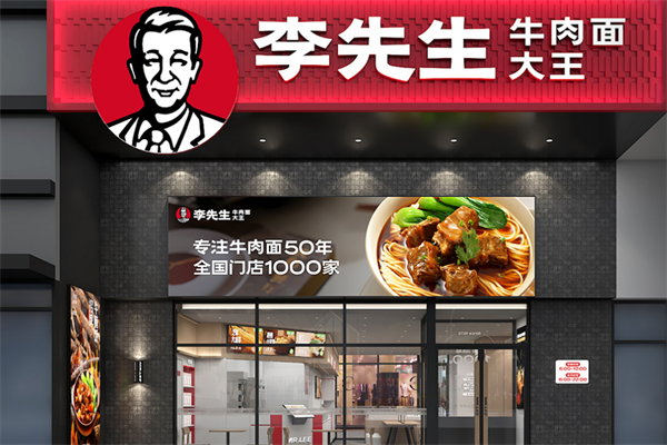 美國加州李先生牛肉面加盟