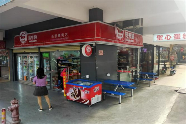 好來屋便利店加盟