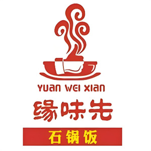 緣味先傳統石鍋加盟