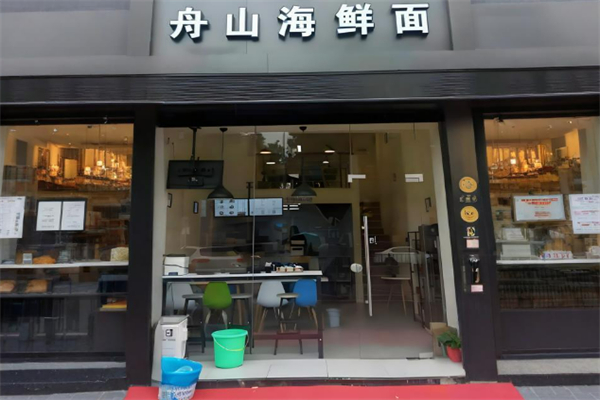 舟山海鮮面館加盟