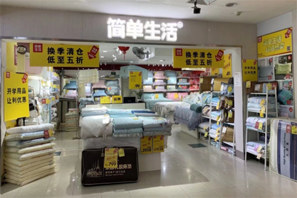 簡單生活床上用品加盟