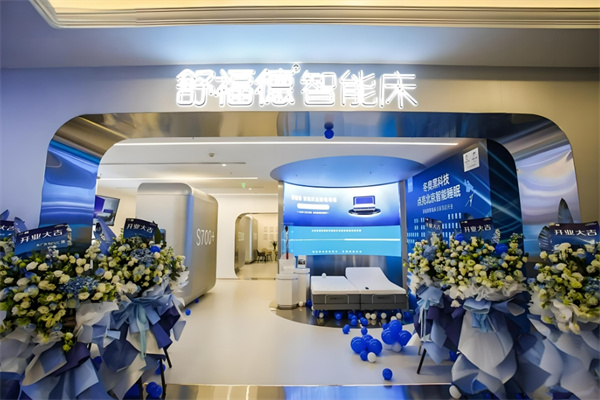 舒福德電動床加盟