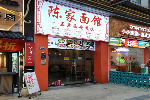 陳家面館加盟