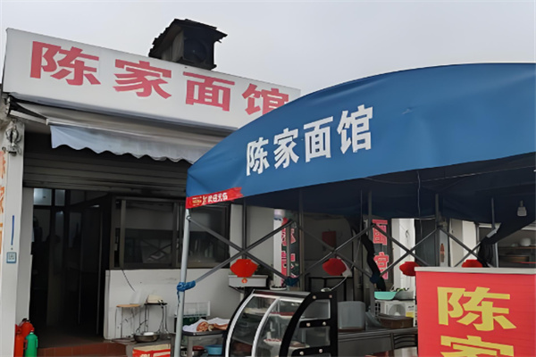 陳家面館加盟