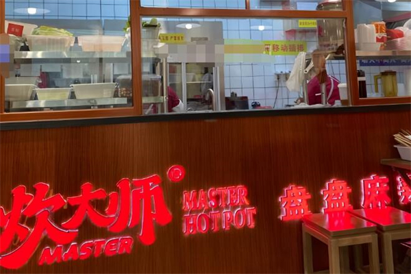炊大師麻辣燙加盟