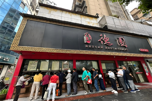 德園包點加盟