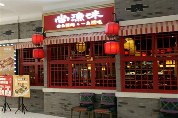 尚漁味雙拼烤魚加盟