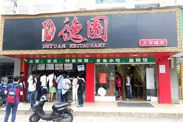 德園包點加盟