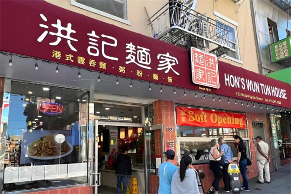 洪記面館加盟