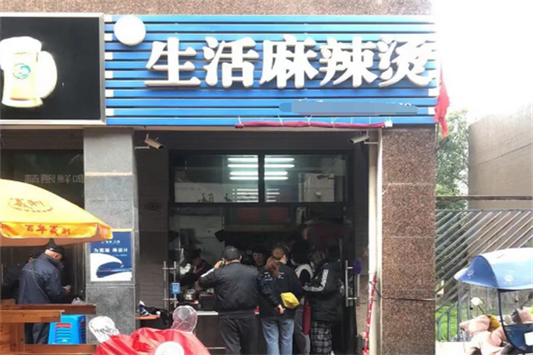 重慶生活麻辣燙加盟