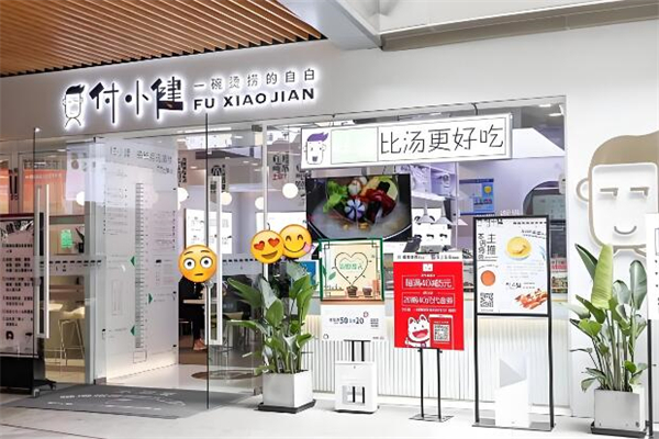 付小健燙撈加盟