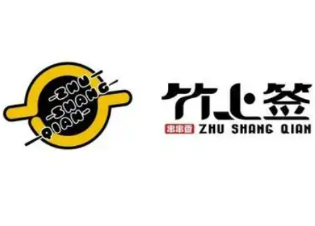 竹上簽麻辣燙加盟