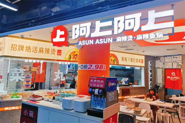 阿上阿上麻辣燙加盟