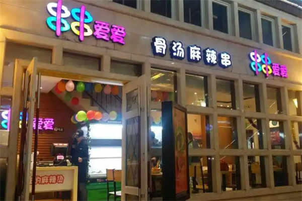 串串愛愛麻辣燙加盟
