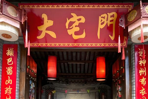 大宅門火鍋加盟