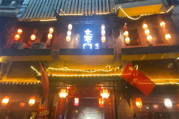 大宅門火鍋加盟