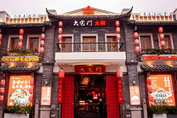 大宅門火鍋加盟