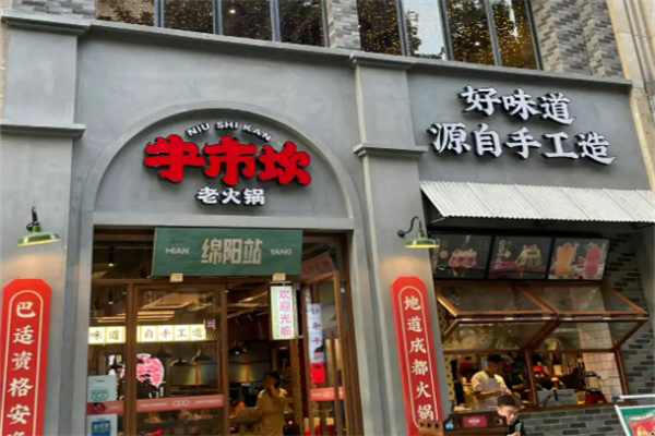 牛市坎老火鍋加盟
