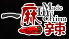 一麻一辣·冒菜加盟
