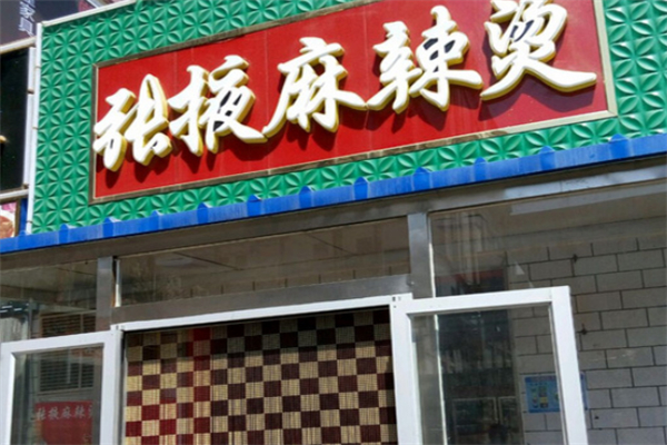 張掖車(chē)站麻辣燙加盟