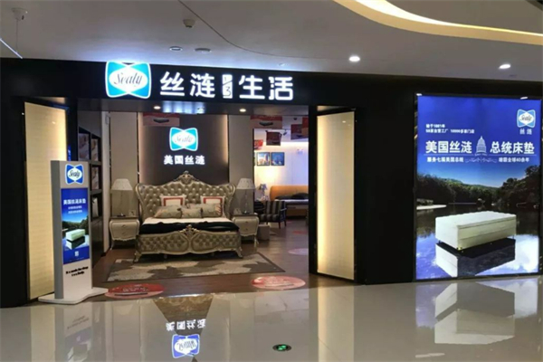 Sealy（絲漣）床墊加盟