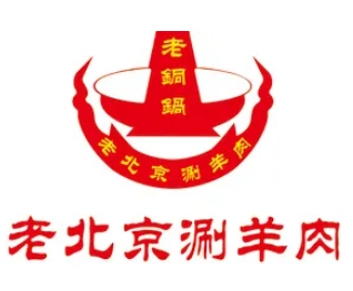 老銅鍋老北京涮羊肉加盟