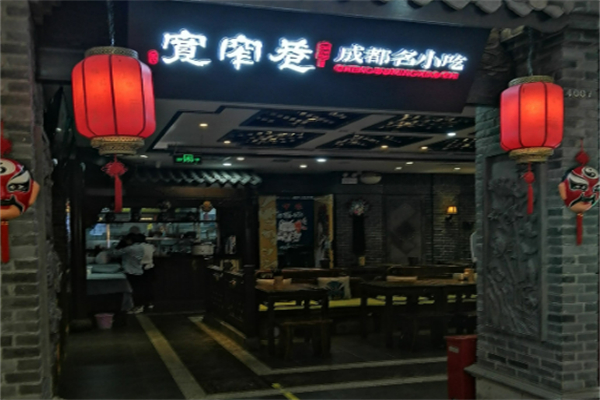 寬窄冒菜加盟