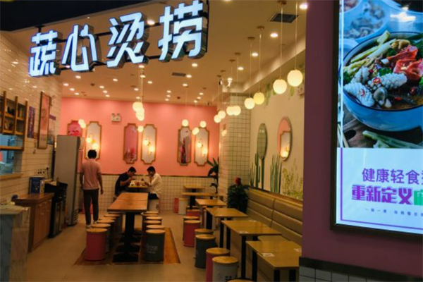 蔬心燙撈麻辣燙加盟