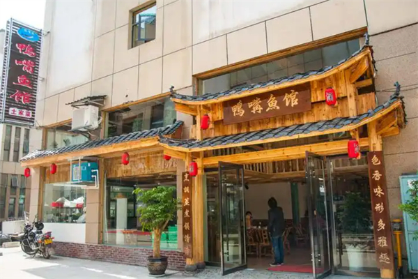 鴨嘴魚火鍋店加盟