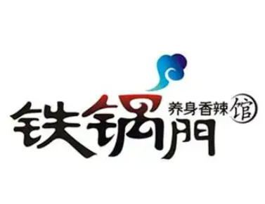 重慶鐵鍋門養(yǎng)身香辣館加盟