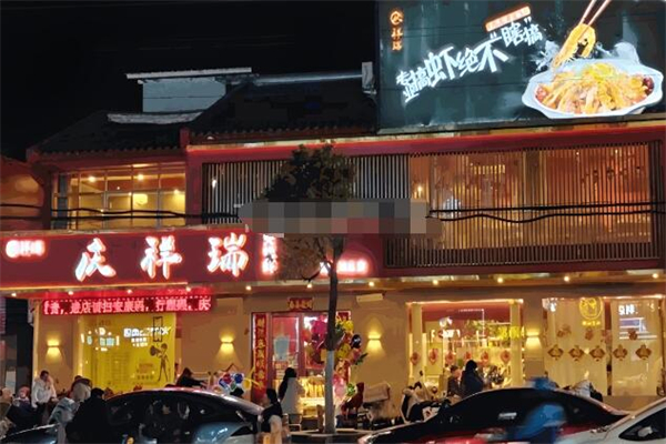 慶祥瑞火鍋蝦加盟