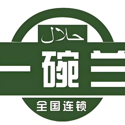 一碗蘭牛肉拉面加盟