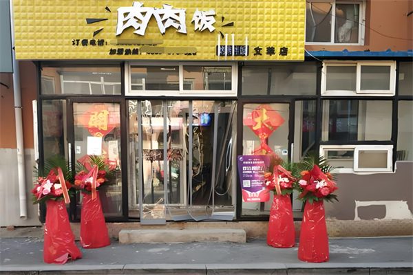 丹東肉肉飯加盟