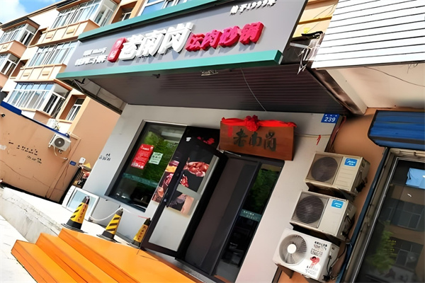 李記老南崗壇肉米飯加盟