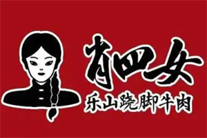 肖四女蹺腳牛肉加盟