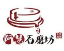 啊慧石磨坊加盟