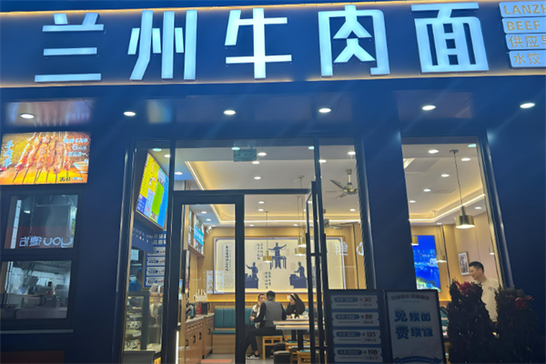 蘭州牛肉面加盟