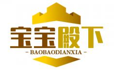 寶寶殿下母嬰店加盟