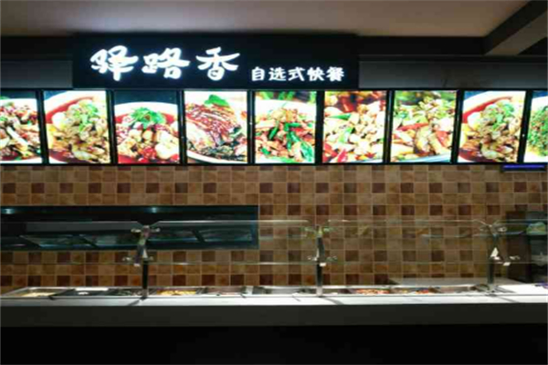 重慶驛路香餐飲發(fā)展有限公司加盟