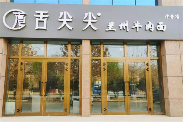 蘭州舌尖尖牛肉面加盟