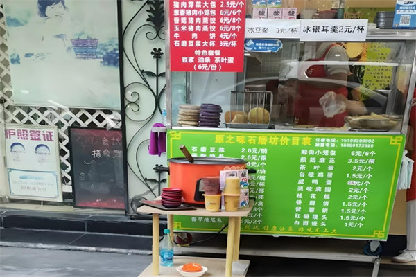 原之味石磨坊加盟